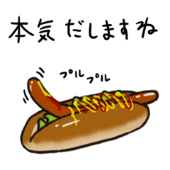 ホットドッグ君 Line スタンプ Line Store ホットドッグ君 Line スタンプ Line Store