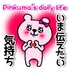 Feelings that Pinkuma's wants to convey