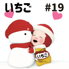 Red Towel #19 [ichigo] Name