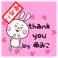 Sticker for yumiko