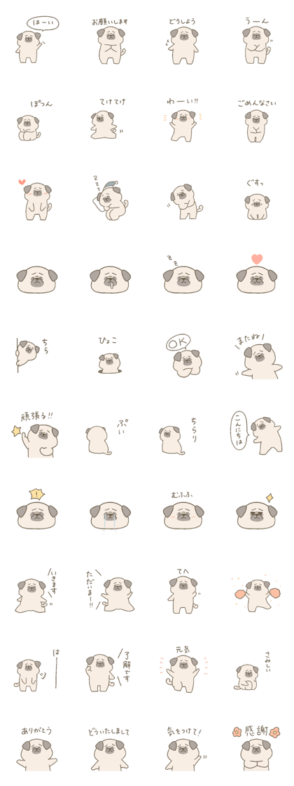 スタンプ無料get パグ集 Stampick スタンピック