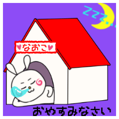 Sticker for naoko