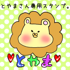 Ms.Toyama,exclusive Sticker.