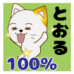 tooru's dedicated Sticker