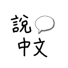 我是林老師I'm Ms. Lin