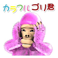Karafuru gorilla kun :A pink gorilla