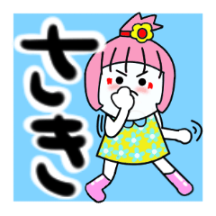 saki's sticker1