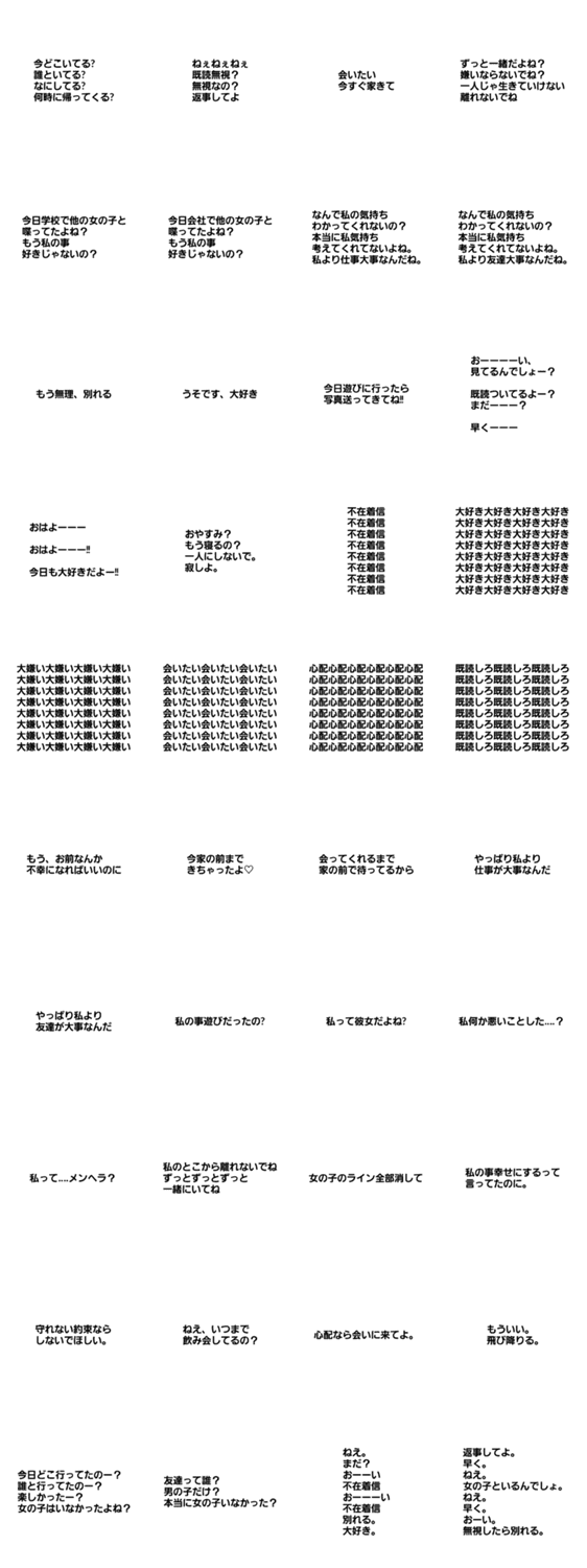 恐怖メンヘラ Lineクリエイターズスタンプ Stamplist