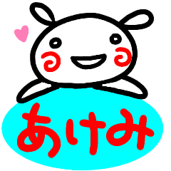 namae from sticker akemi usagi