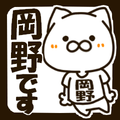 OKANO-cat