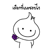 onion eiei