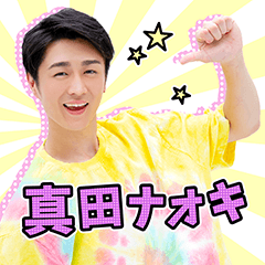 Naoki Sanada sticker