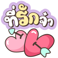 Sweet Valentine By Manowdong