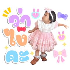 Baby N,Nicha