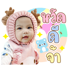 Baby yuki natha v.2