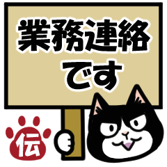 Message cat big sticker Business use