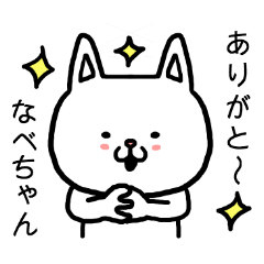 Nabechan cat