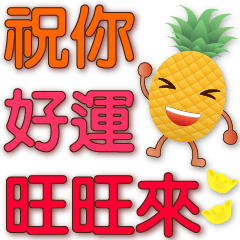 Good luck cute pineapple-New year