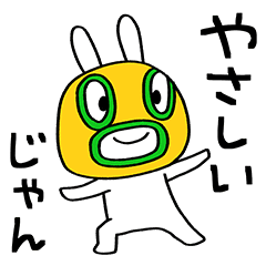 気持ち伝える うさぎマスクマーン Line スタンプ Line Store 気持ち伝える うさぎマスクマーン Line スタンプ Line Store