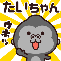 Sticker of the gorilla (taichan)