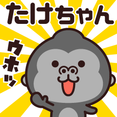 Sticker of the gorilla (takechan)