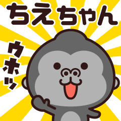 Sticker of the gorilla (chiechan)