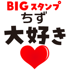 CHIZU (BIG LETTERS)