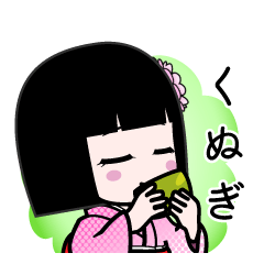 くぬぎ（デカ文字）のLINEスタンプ