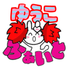 yuko's sticker006