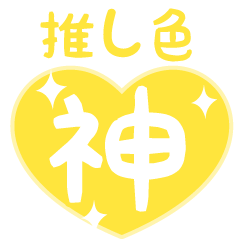 yellow-OSHIIRO