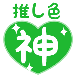 Green-OSHIIRO
