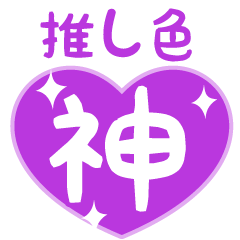Purple-OSHIIRO