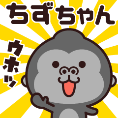 Sticker of the gorilla (chizuchan)