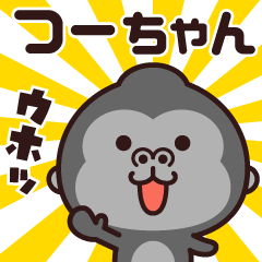 Sticker of the gorilla (tsu-chan)