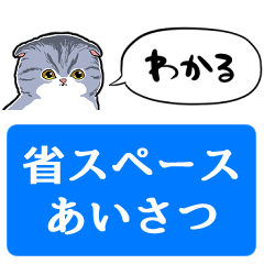 Scottish fold not take vertical width