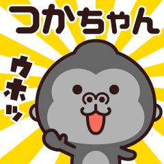 Sticker of the gorilla (tsukachan)