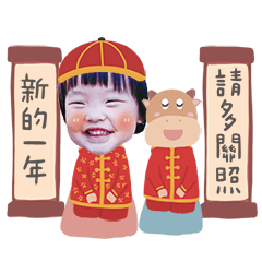 小恩2021新年貼圖