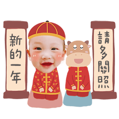 小太陽♡小泰♡新年快樂