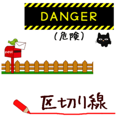 「区切り線」と「仕切り線」