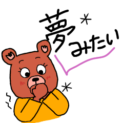 Futekuma-tarou 2 -Encouragement words-