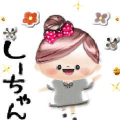 マフィのしーちゃんにかわってメッセージ4