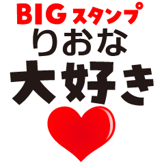 RIONA (BIG LETTERS)