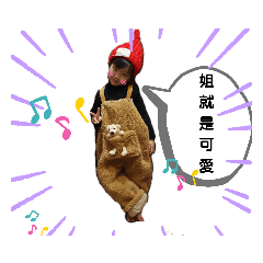 鬼靈精怪蛋黃妹