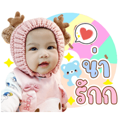 Baby yuki natha v.1