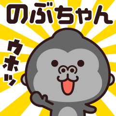 Sticker of the gorilla (nobuchan)