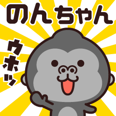 Sticker of the gorilla (nonchan)