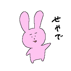 Kansai dialect A word of a loose rabbit