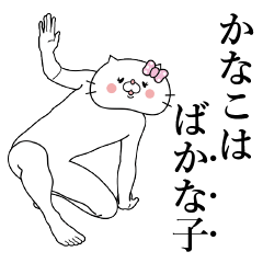 Cat Sticker Kanako