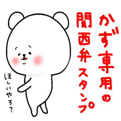 Kazu exclusive kansai dialect sticker
