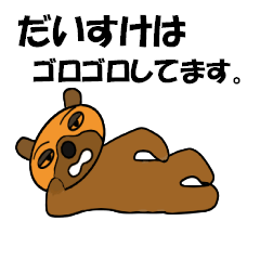sticker for Daisuke (bear)